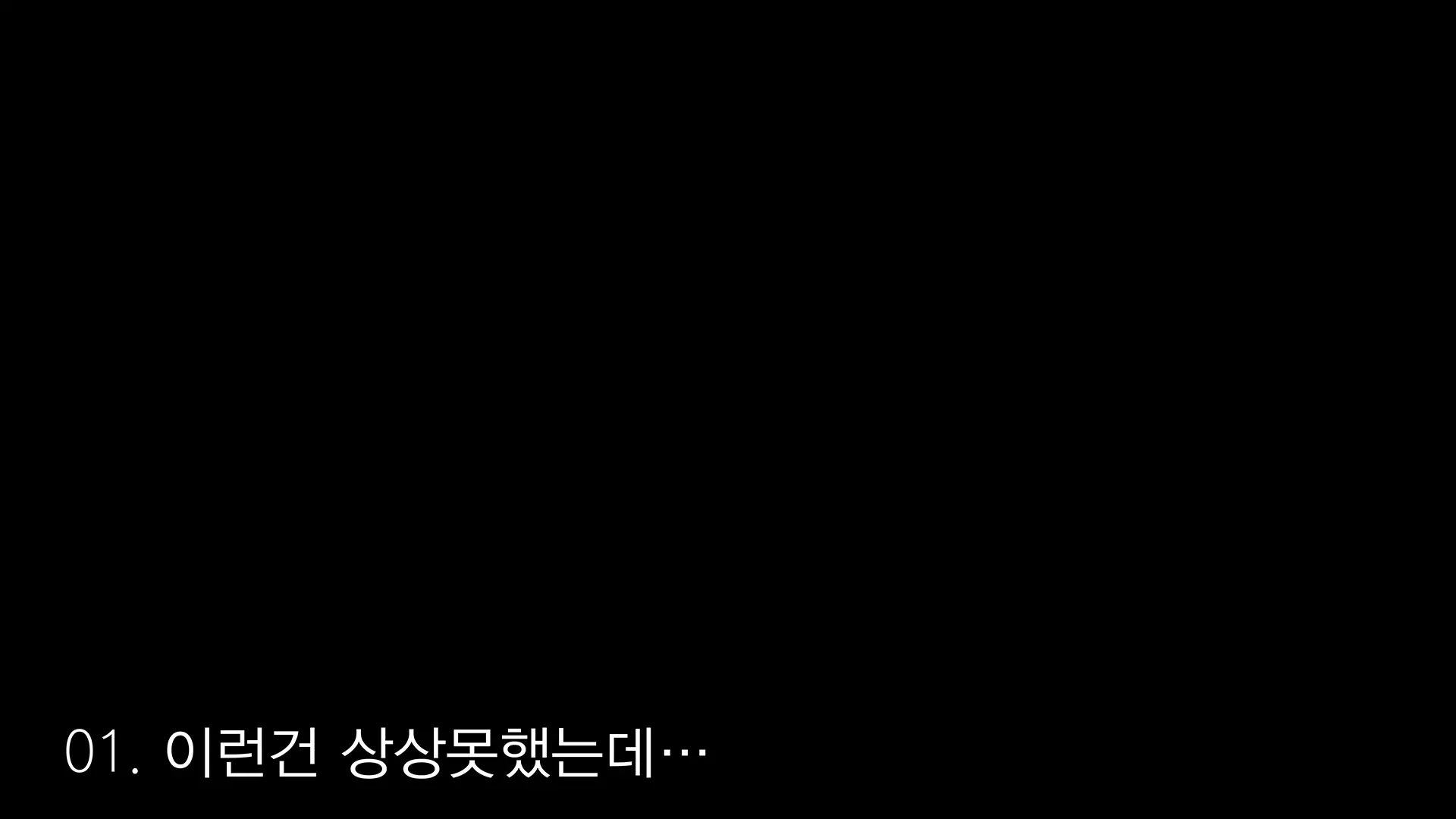 섹스타그램 프롤로그